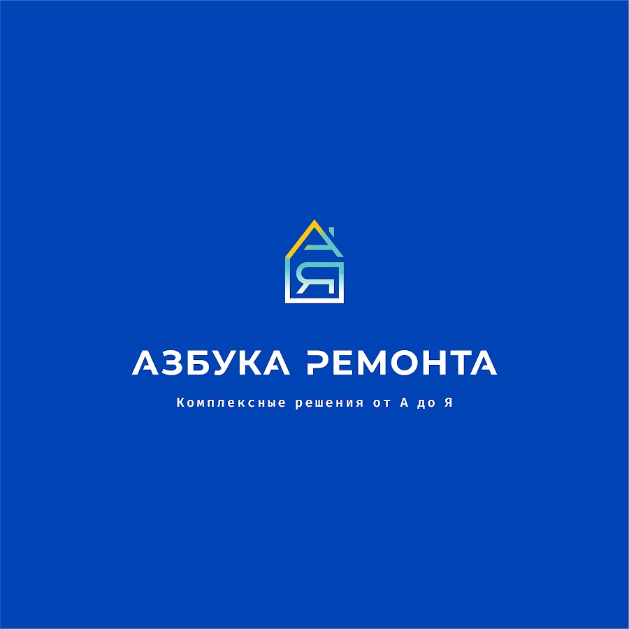 железнодорожная 48 ухта. азбука ремонта ухта. азбука ремонта ухта. тц азбука ремонта. ухта ул железнодорожная 48.