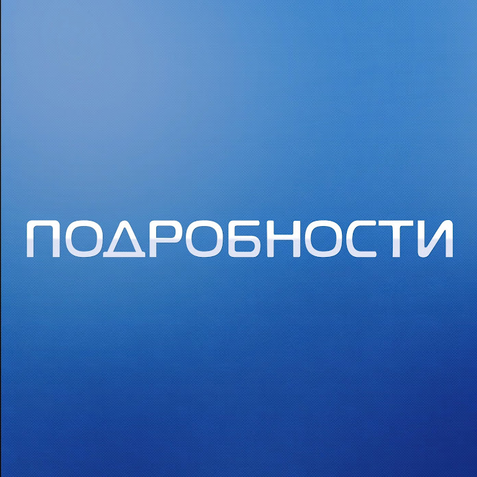 Подробности Net Worth & Earnings (2026)