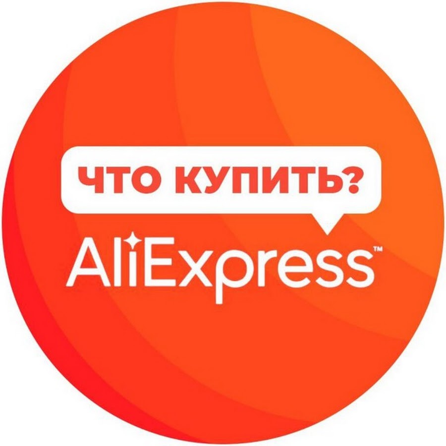 Телеграмм каналы товаров с алиэкспресс фото 17.