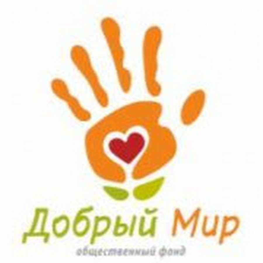 добрый мир книга 3. шевченко. добрый м р. добрый м р. добрый м р.