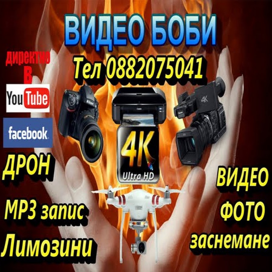 Включи канал оки бобо