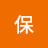 中丸保