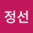이정선
