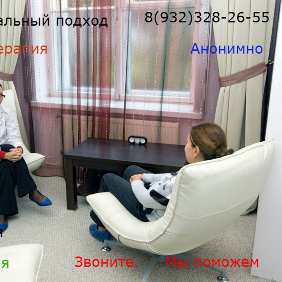 кресло для кабинета психолога