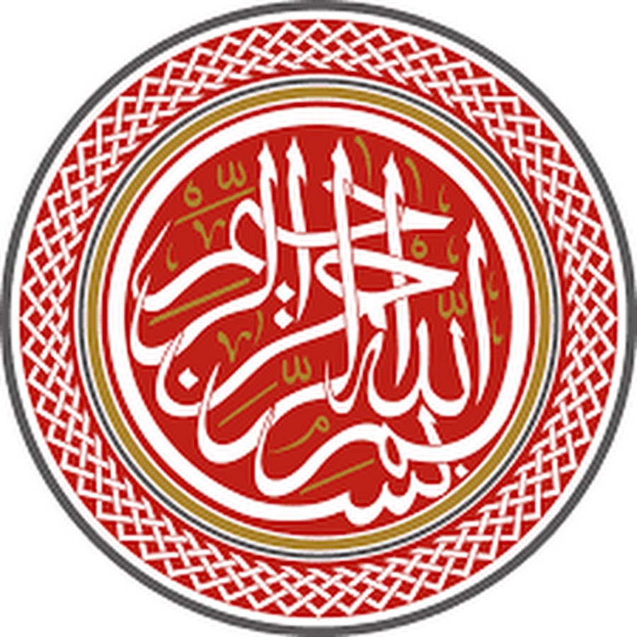 Bismillah 