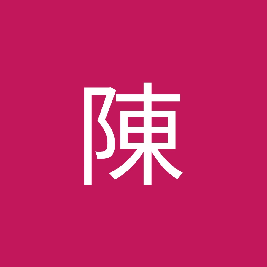陳陳 YouTube
