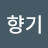 멀리가는향기
