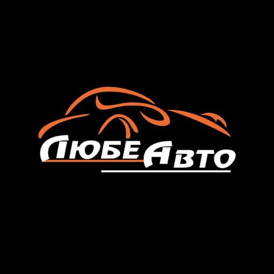 Я люблю автомобили