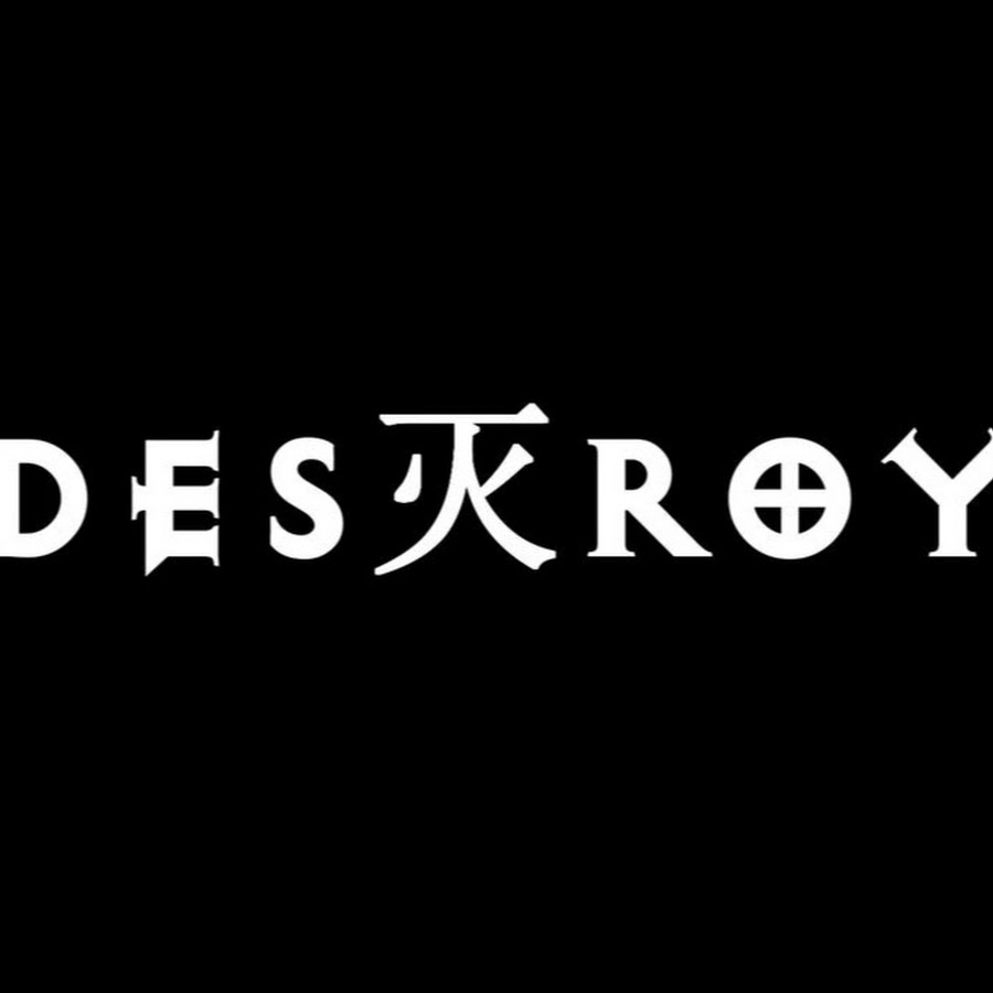 Уничтожить печать. Build destroy наклейка. Destroy перевести. Destroy перевести. Destroy what destroys you.