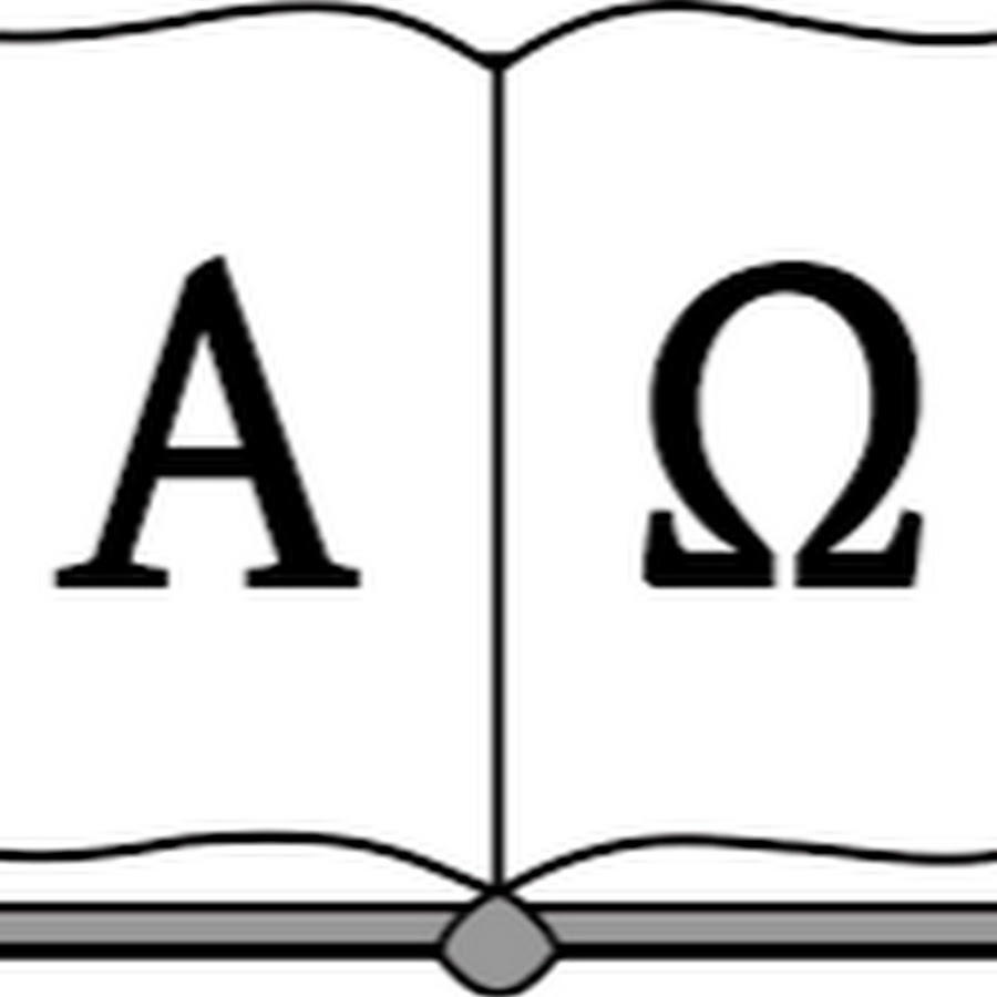 видеоблог: Альфа и Омега - YouTube