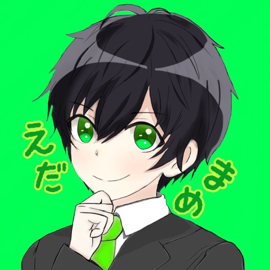 えだまめ Youtube