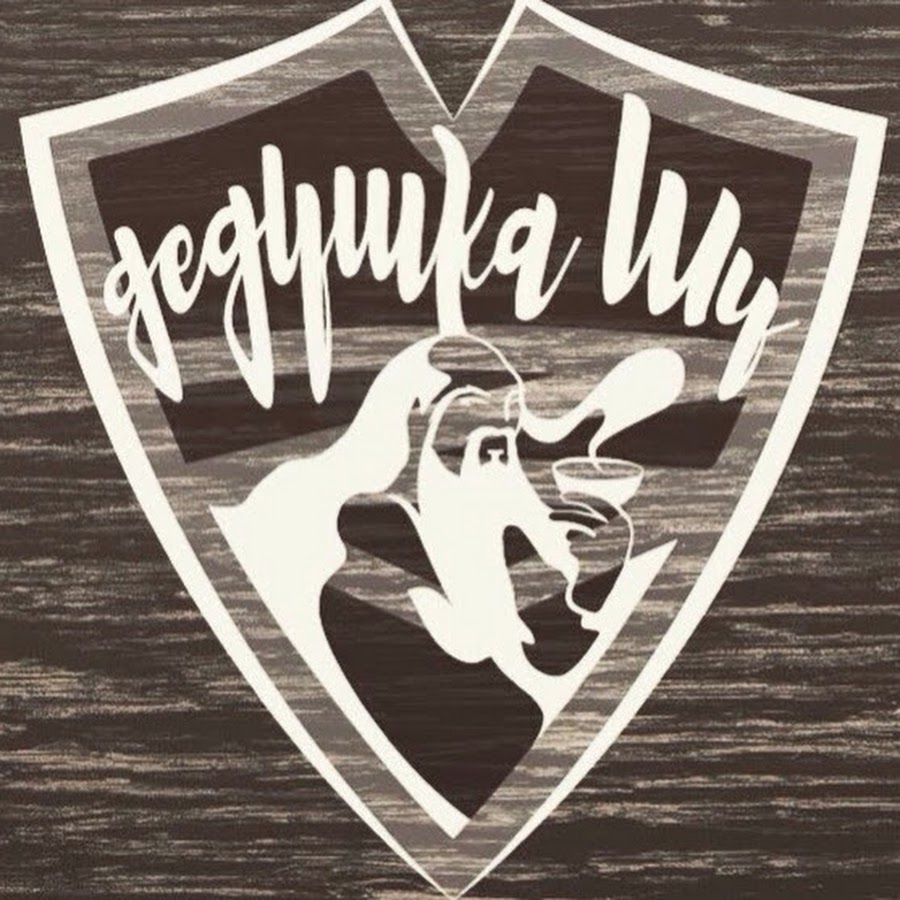 Dedushka Shu - YouTube
