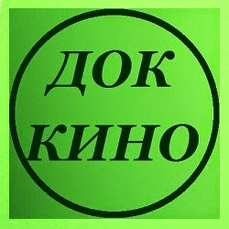 Док вест 2009