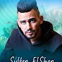 سلطان الشن - Sultan Elshan