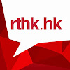 What could RTHK 香港電台 buy with $3.47 million?