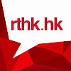 What could RTHK 香港電台 buy with $3.5 million?