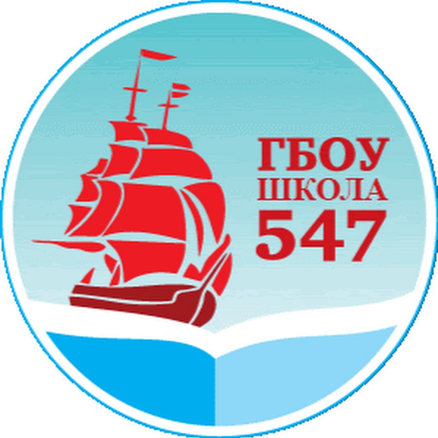 Школа 547 москва