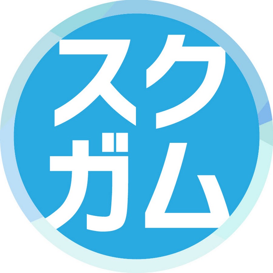 スクガム スクランブルガム Scramble Gum Official Youtube