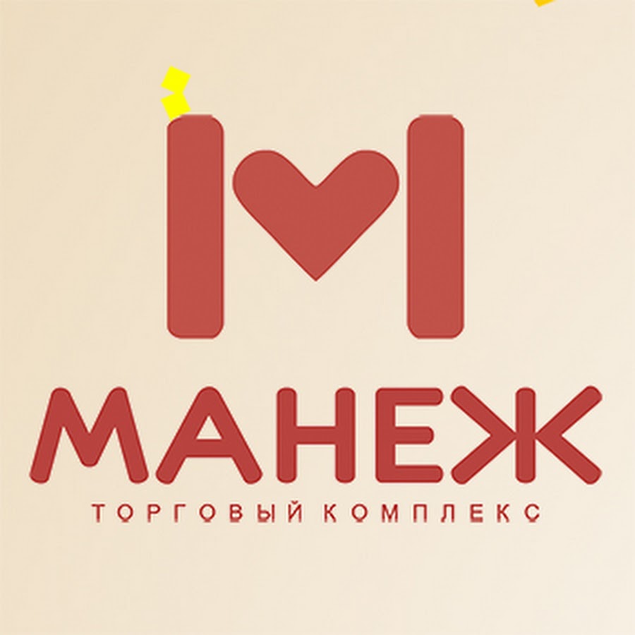 Манеж саратов график работы 1 января