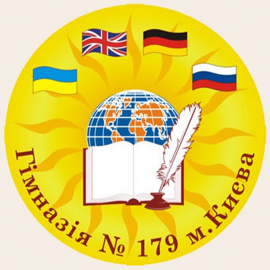 Герб гимназии. Гимназия 179. 179 Гимназия эмблема