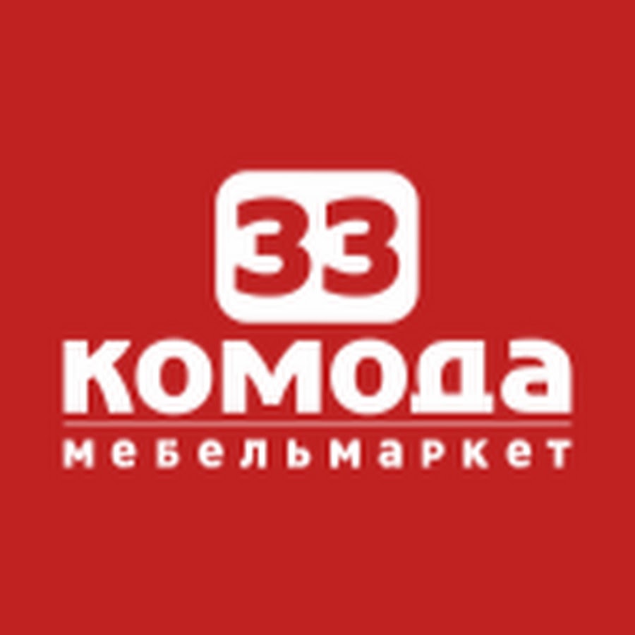 33 комода в первоуральске
