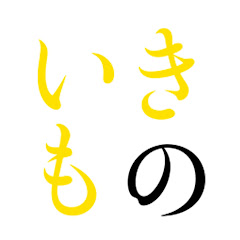 いきものがかり Official YouTube Channel