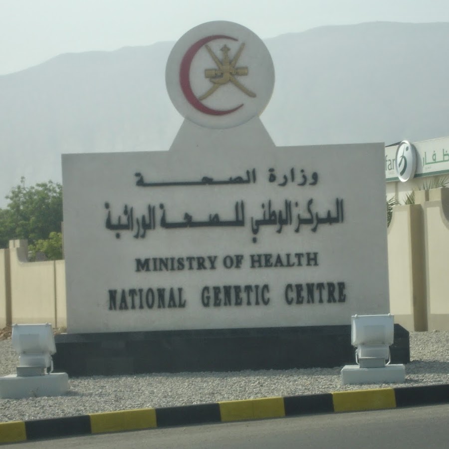 National Centre Oman YouTube