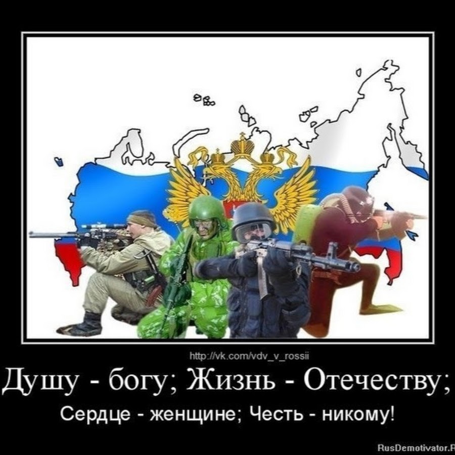 Девиз русских офицеров. Душа богу сердце женщине жизнь отечеству честь никому. Душа богу жизнь отечеству честь никому. Жизнь родине душу богу. Душа богу жизнь отечеству честь никому.