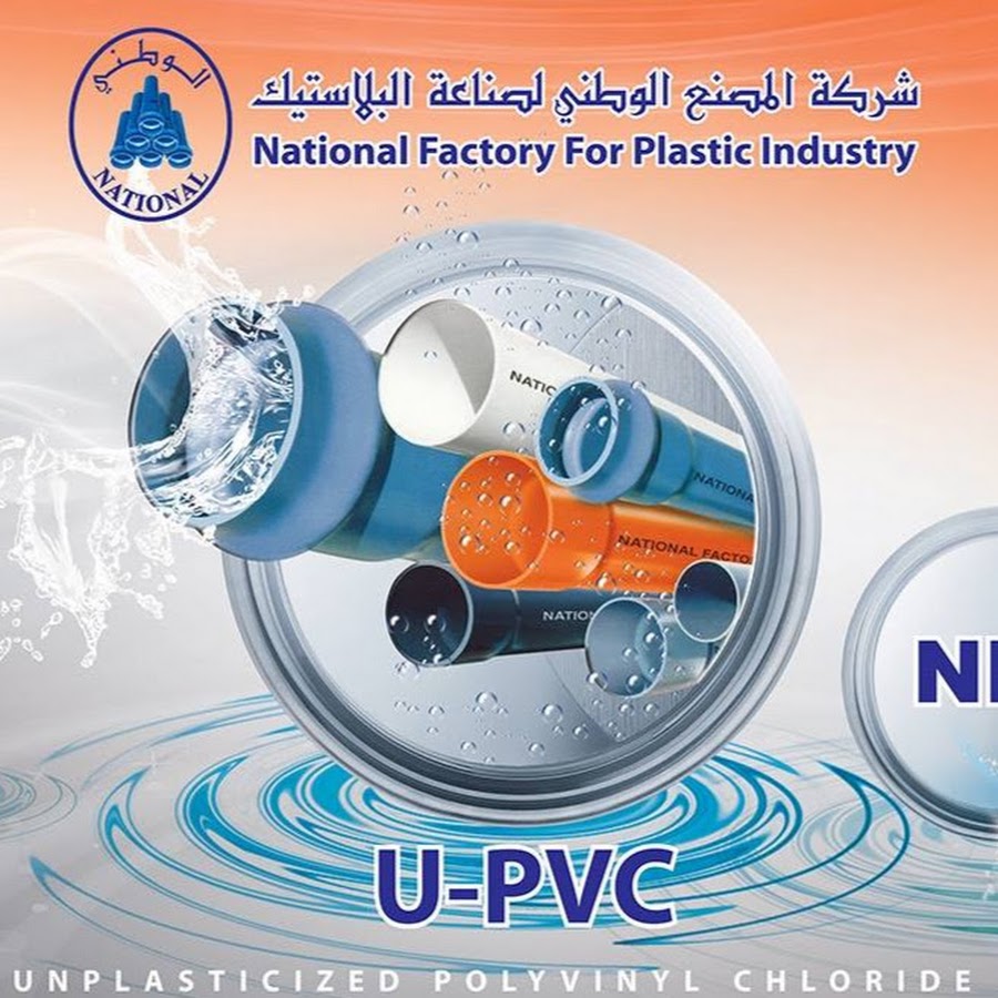 National Factory for Plastic Industry YouTube
