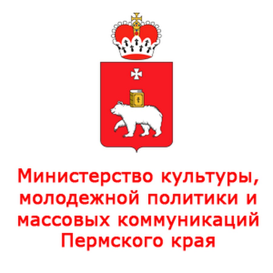 головин василий викторович пермь. департамент культуры пермь. головин василий викторович пермь. неганова елена борисовна. министерство культуры пермского края логотип на прозрачном фоне.