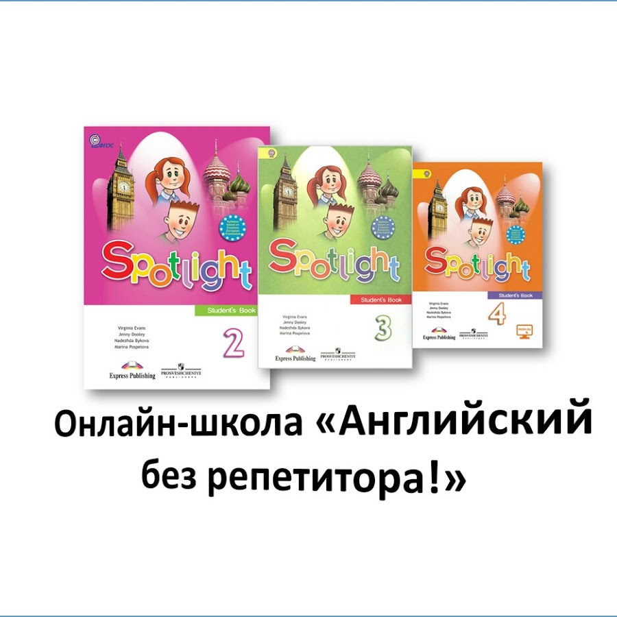 Онлайн-школа Английский без репетитора - YouTube