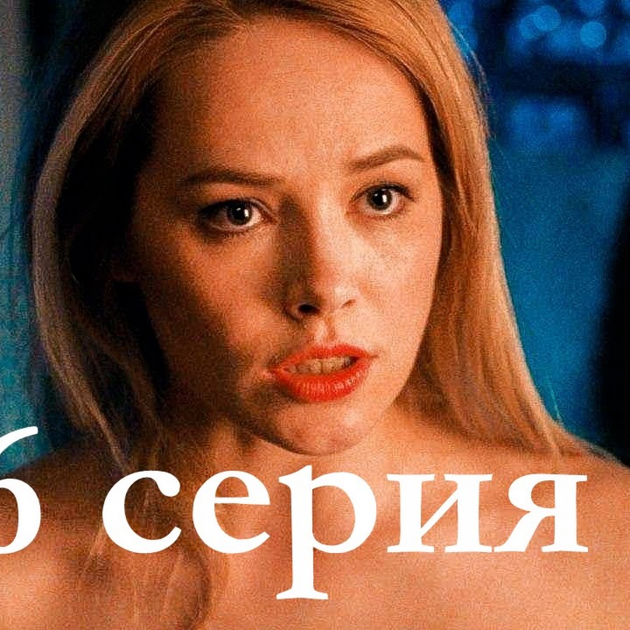 Проект николаевна 6 серия Проект "Анна Николаевна"" продлён на второй сезон новости кино 28 апреля 202