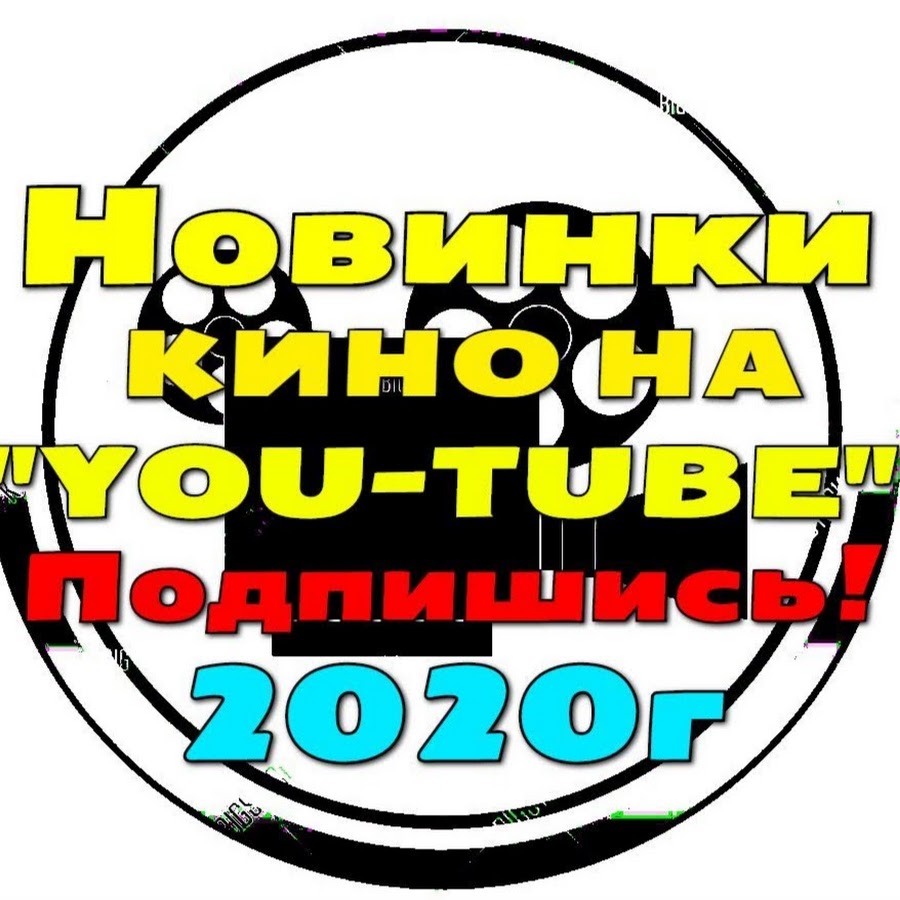 Новинки кино око