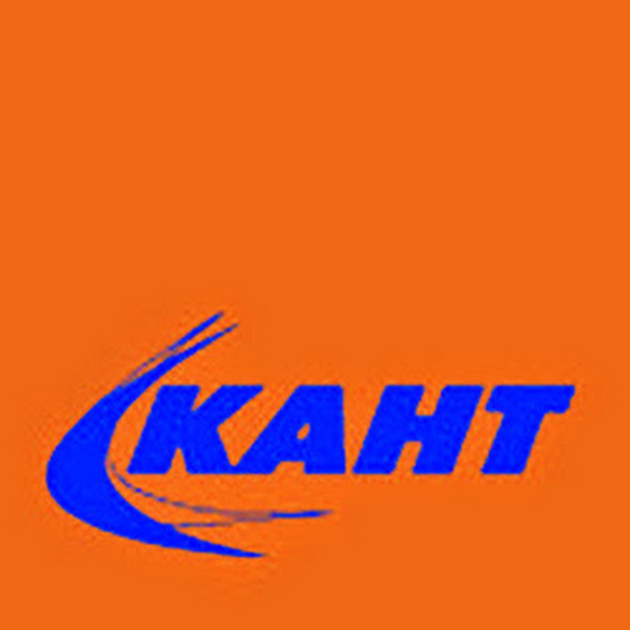 Кант магазин спортивных