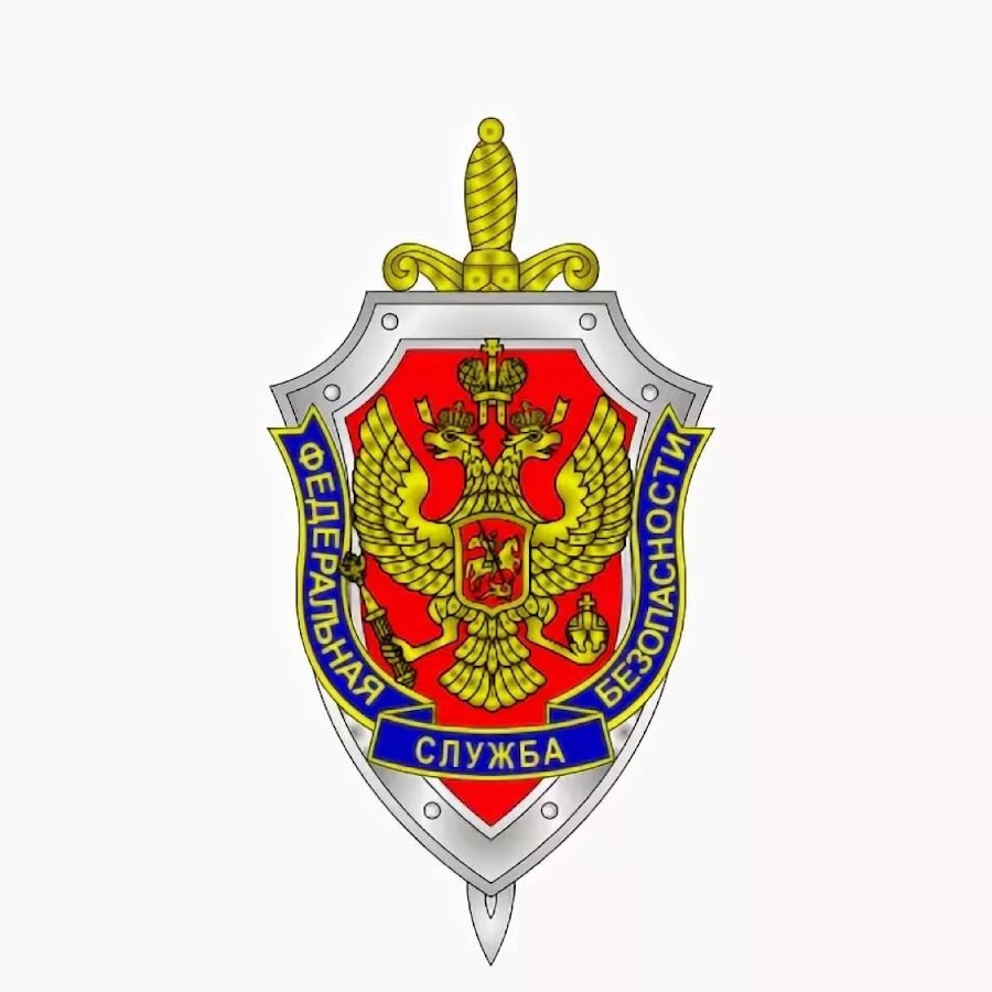 Символика фсб россии картинки