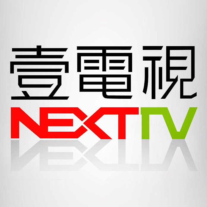 壹電視NEXT TV Net Worth & Earnings (2023)
