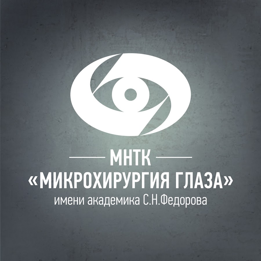 Клиника глаз федорова краснодар