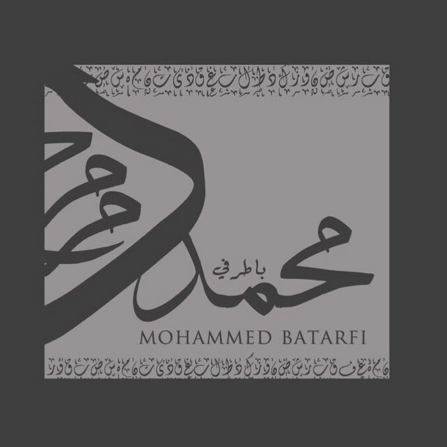 الفنان محمد باطرفي YouTube