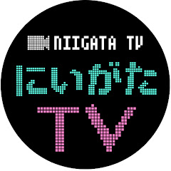 にいがたTV