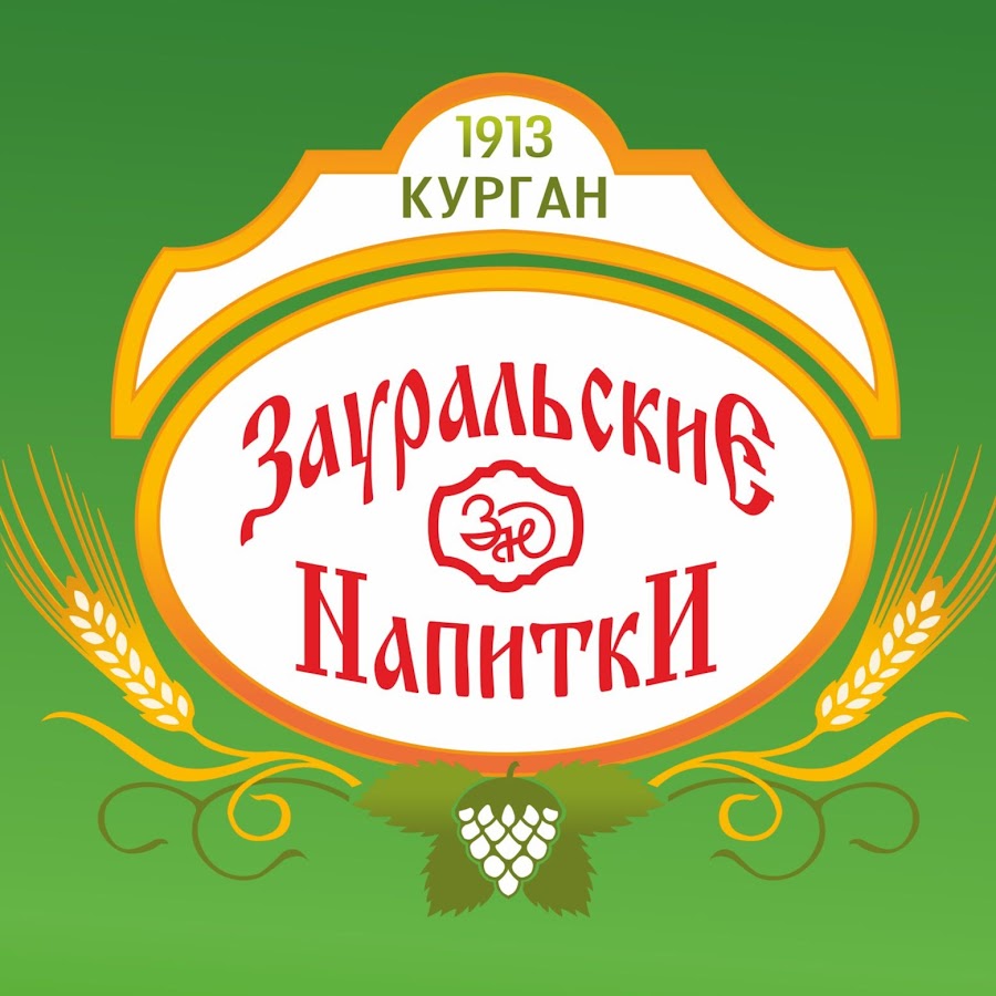 Пивзавод Курган Магазин Часы Работы