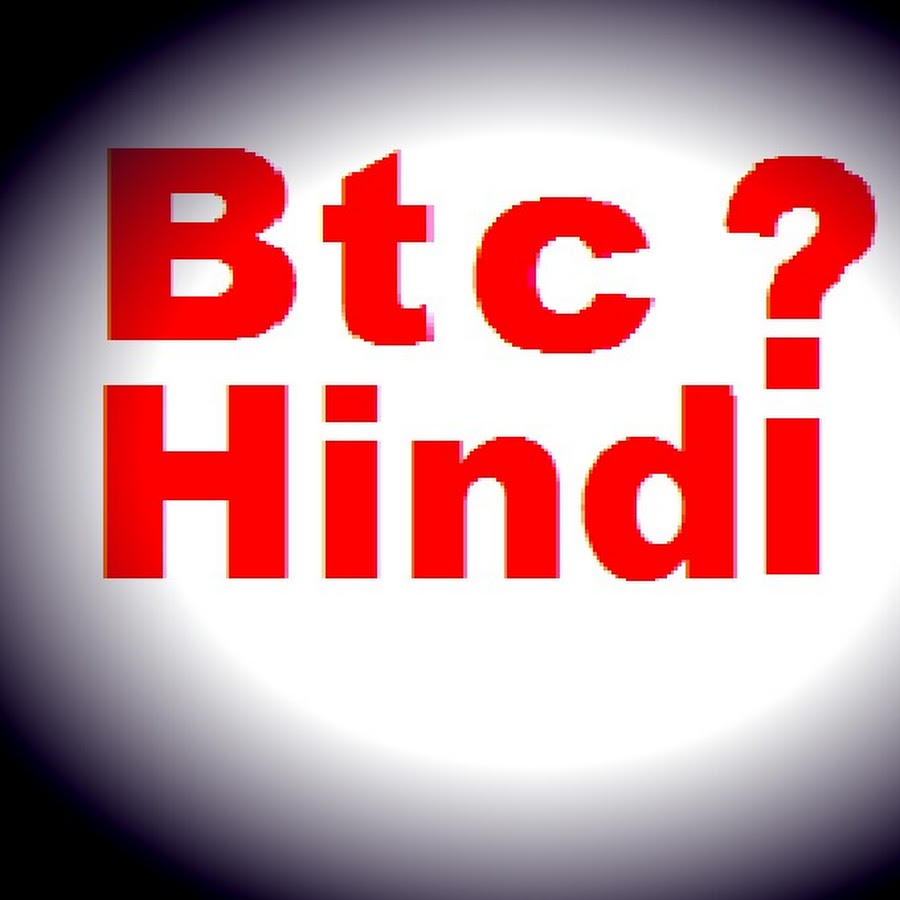 btc in hindi