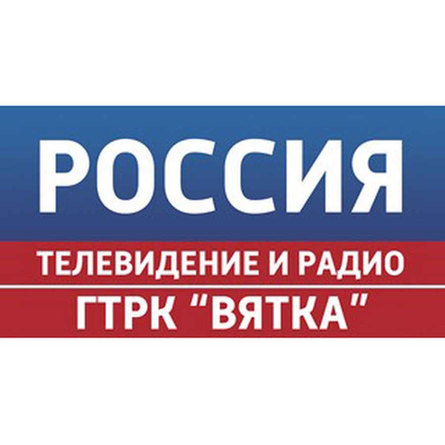Гтрк ока выпуски новостей