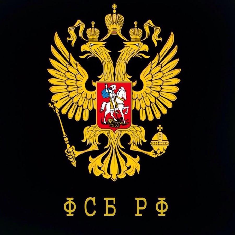 ФСБ РФ - YouTube