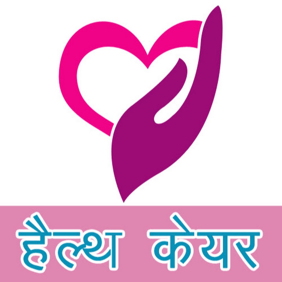 Health Care Hindi YouTube
