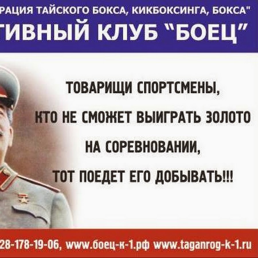 товарищи спортсмены. не выиграли золото значит поехали его добывать. не выиграли золото значит поехали его добывать. ты картинка. картинка сталина тот кто золото не добудет тот поедет его добывать.