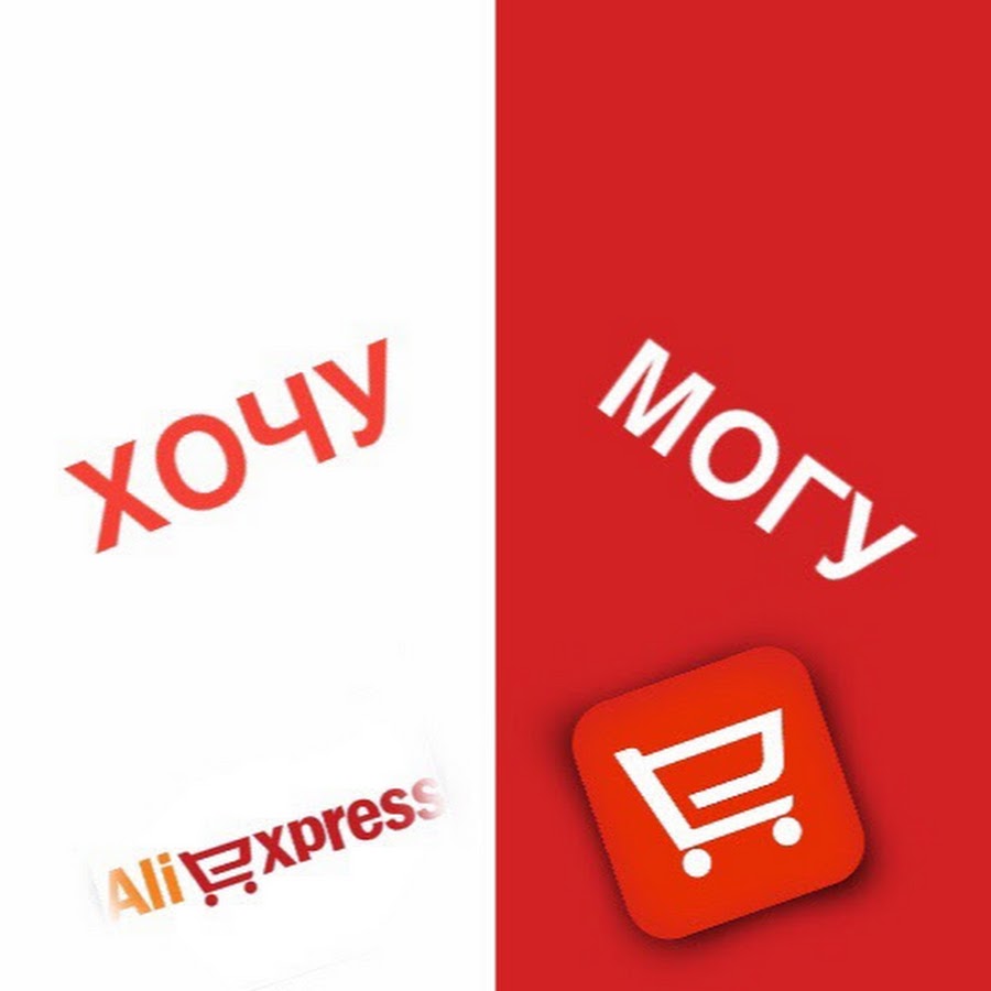 Хочу могу делаю ютуб последнее. Хочу могу делаю ютуб последнее. Хочу могу платья. Хочу могу хочу не могу. Хочу могу сделаю.