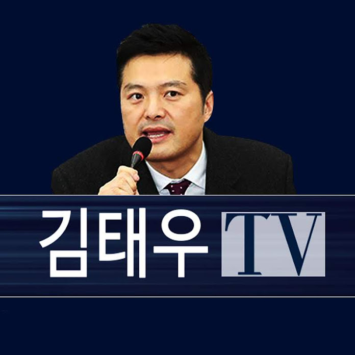 김태우TV Net Worth & Earnings (2024)