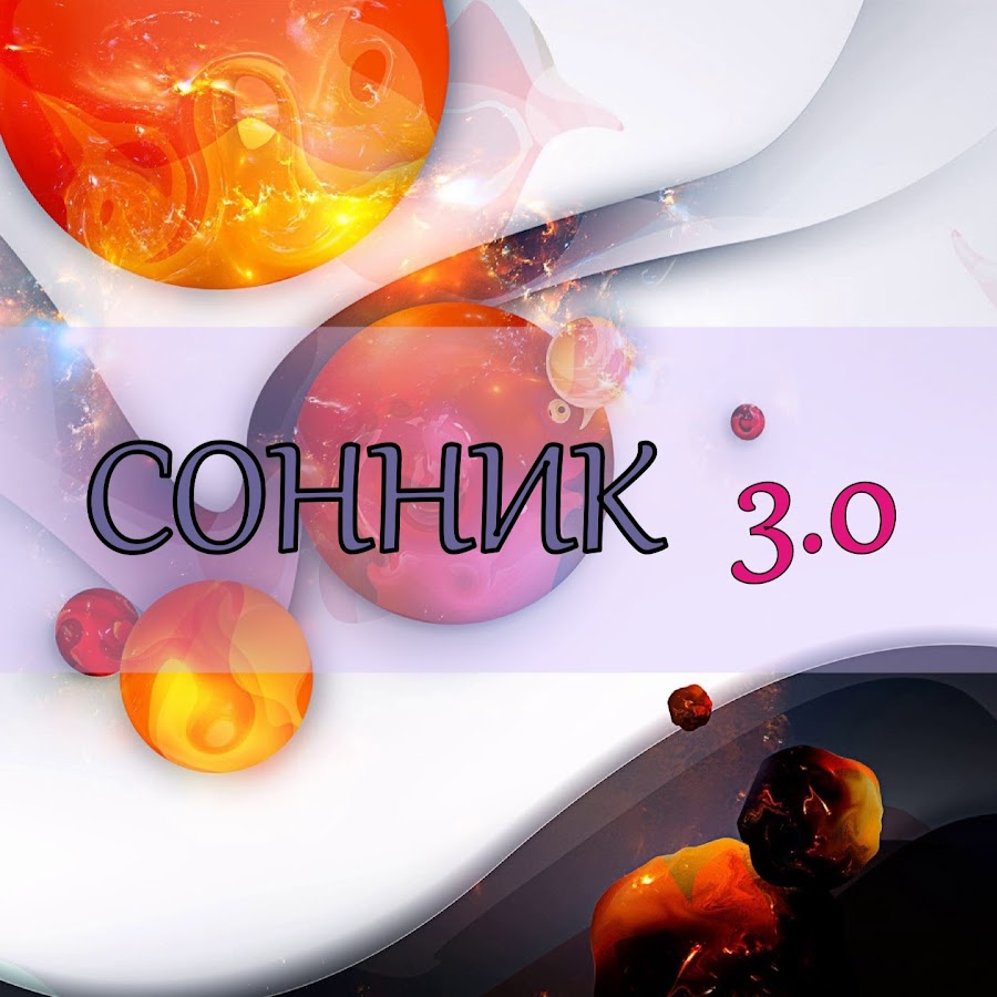 Сон рено фф