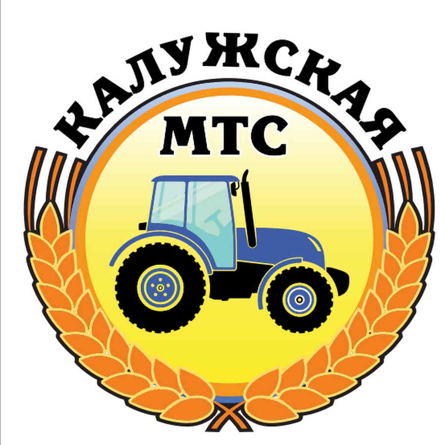 калужская машинно-технологическая станция. калужская мтс сельское хозяйство. калужская машинно-тракторная станция. хаврошин виталий калуга. машинно тракторная станция калуга.