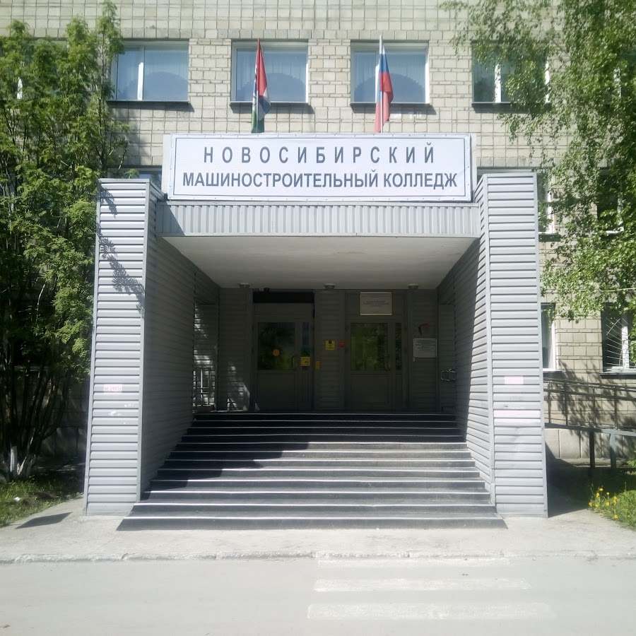 Машина строительный колледж уфа